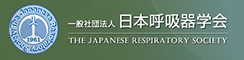 The Japanese Respiratory Society
