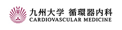 九州大学循環器内科
